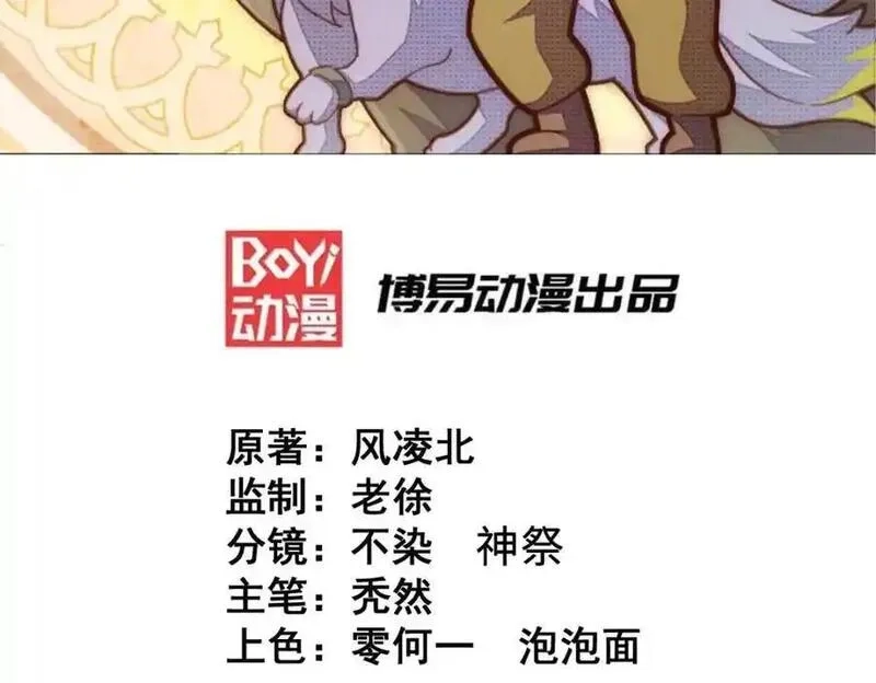 万人之上,第302话 以身试毒,第3张