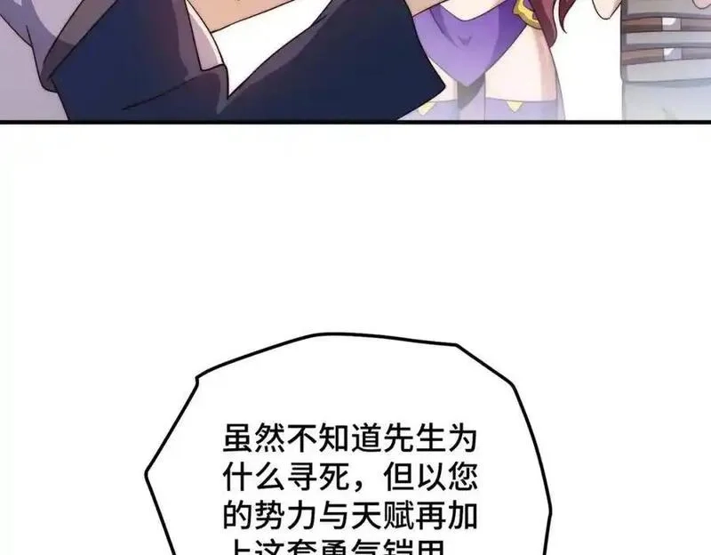 万人之上,第302话 以身试毒,第32张