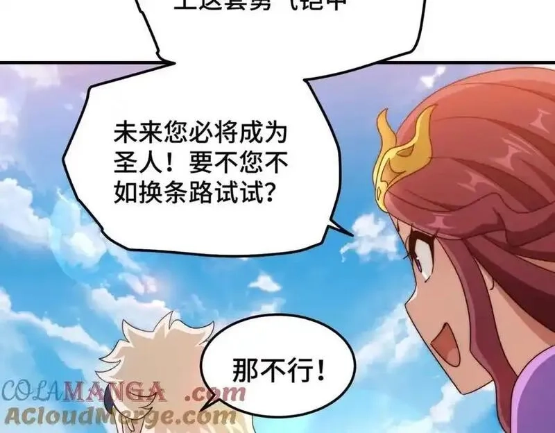 万人之上,第302话 以身试毒,第33张