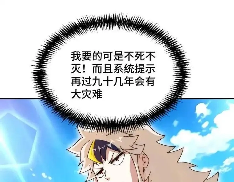 万人之上,第302话 以身试毒,第35张