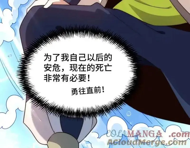 万人之上,第302话 以身试毒,第37张