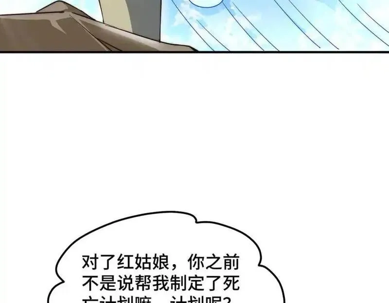 万人之上,第302话 以身试毒,第38张