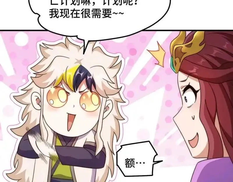 万人之上,第302话 以身试毒,第39张