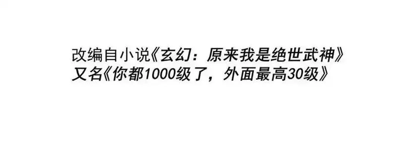 万人之上,第302话 以身试毒,第4张