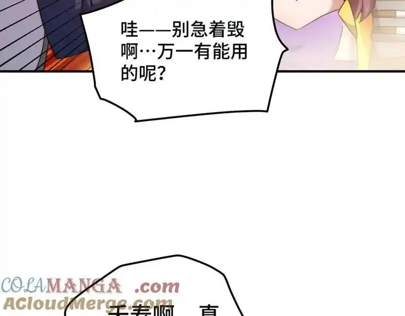 万人之上,第302话 以身试毒,第45张