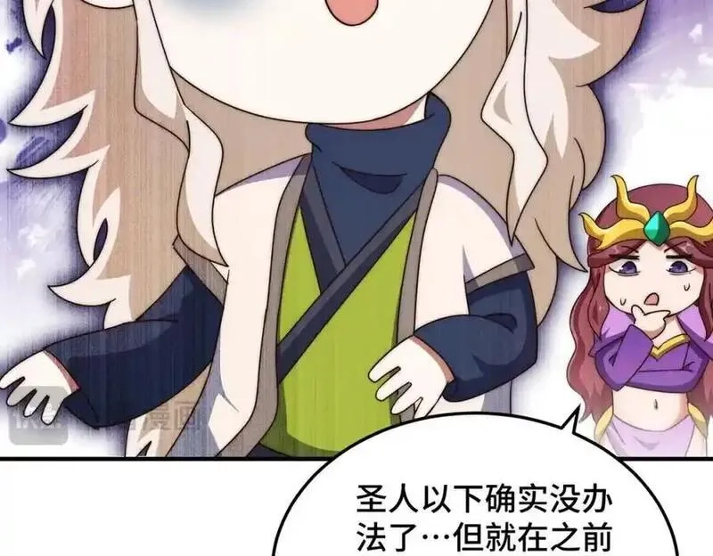 万人之上,第302话 以身试毒,第47张