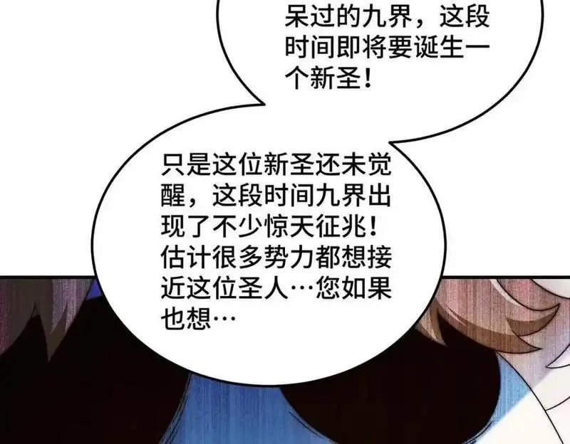 万人之上,第302话 以身试毒,第48张