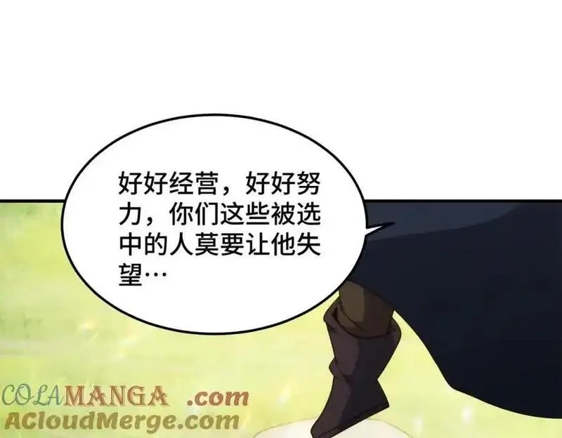 万人之上,第302话 以身试毒,第5张