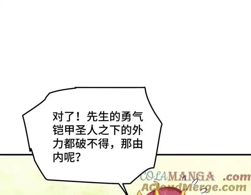 万人之上,第302话 以身试毒,第53张