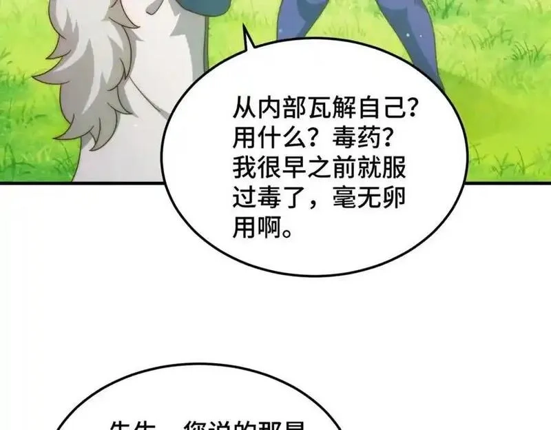 万人之上,第302话 以身试毒,第55张