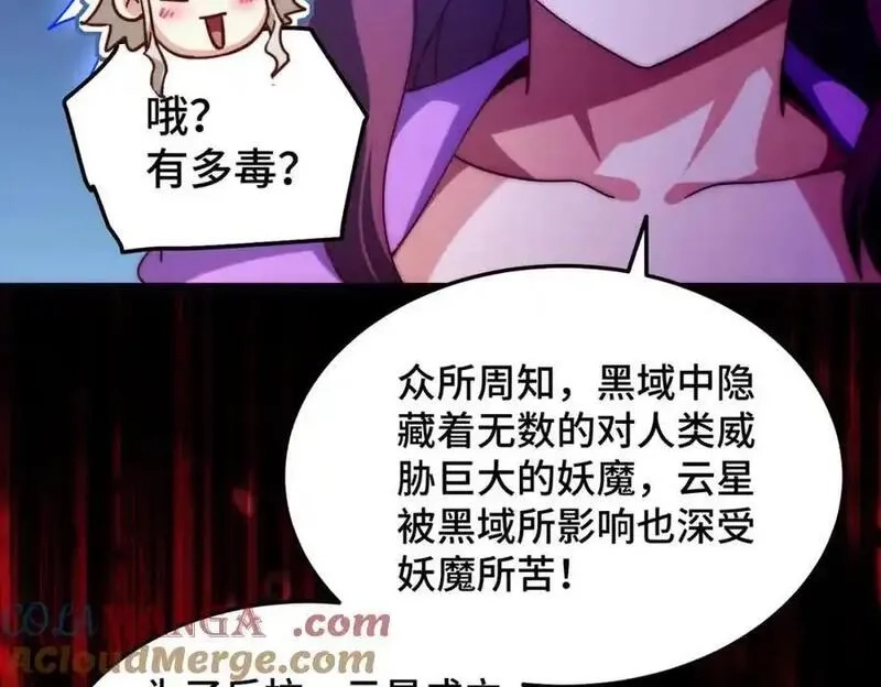 万人之上,第302话 以身试毒,第57张