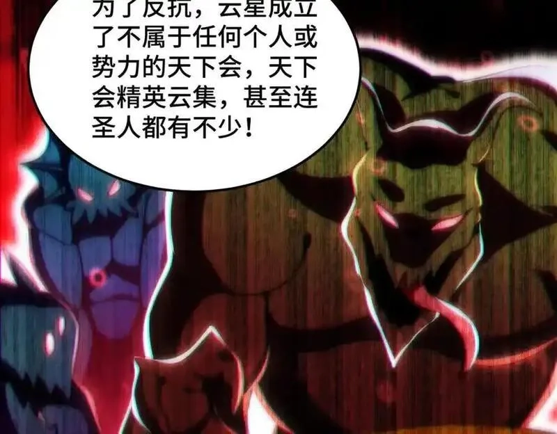 万人之上,第302话 以身试毒,第58张