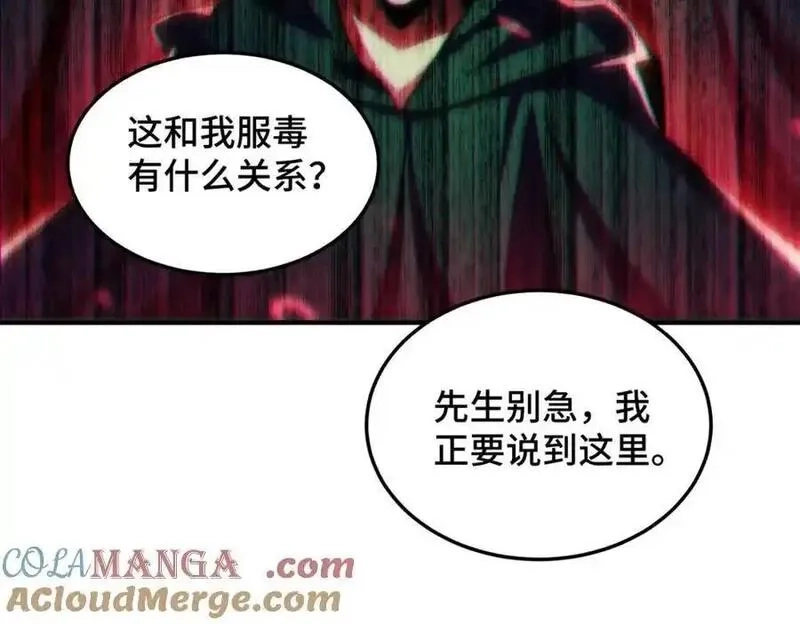 万人之上,第302话 以身试毒,第61张