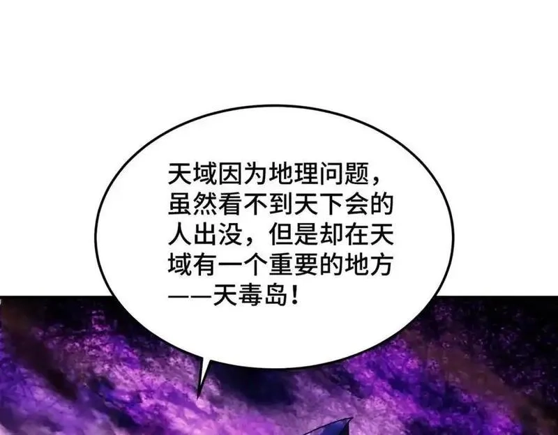 万人之上,第302话 以身试毒,第62张