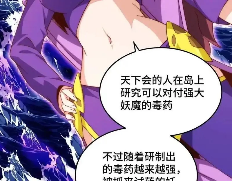 万人之上,第302话 以身试毒,第64张