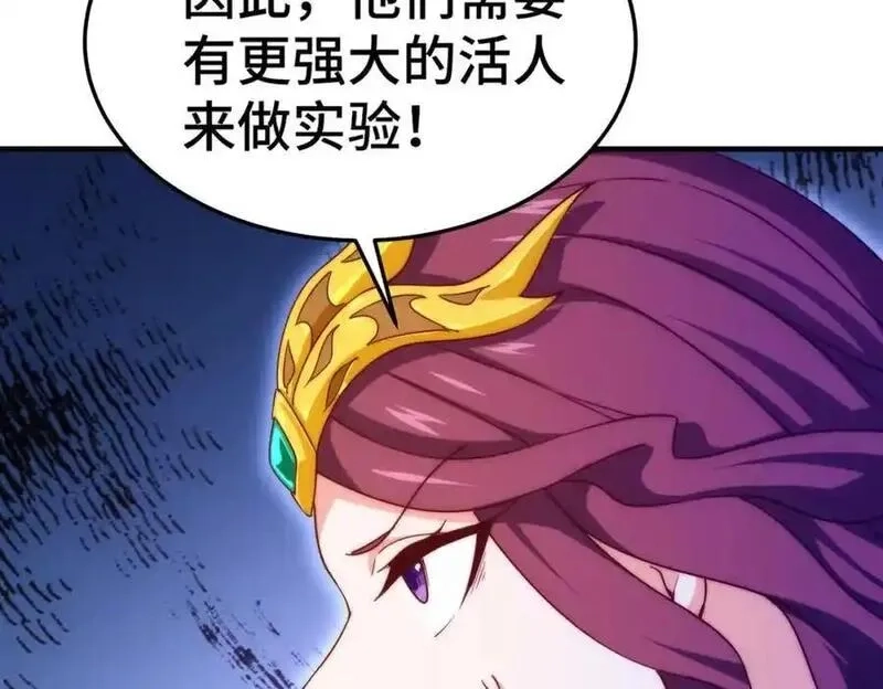 万人之上,第302话 以身试毒,第66张