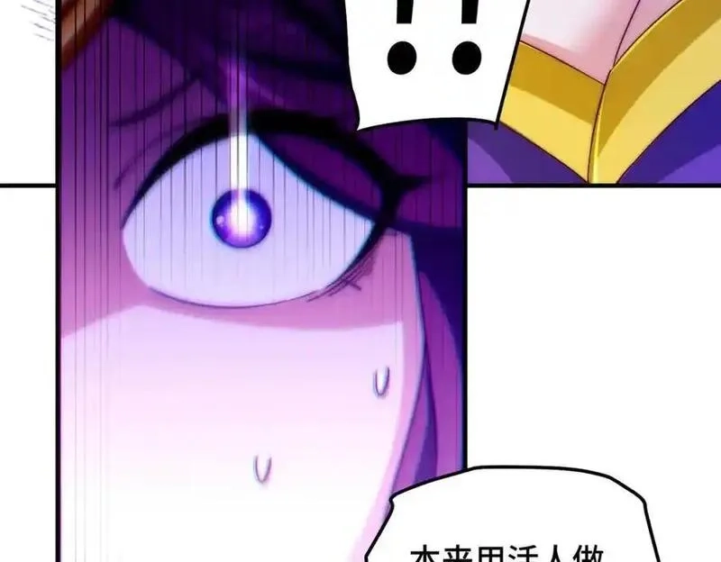 万人之上,第302话 以身试毒,第68张