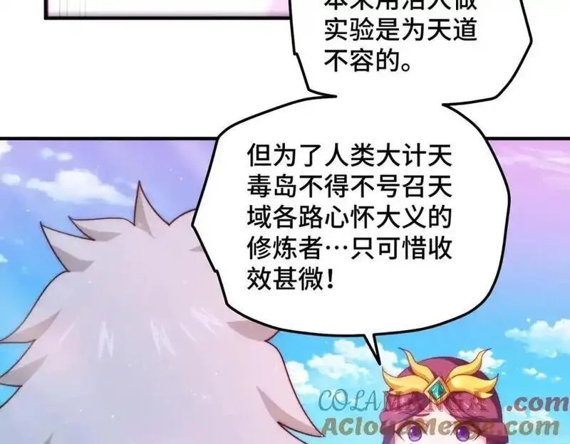 万人之上,第302话 以身试毒,第69张