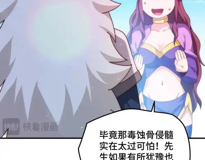 万人之上,第302话 以身试毒,第70张