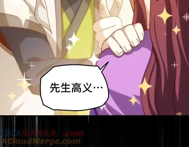 万人之上,第302话 以身试毒,第73张