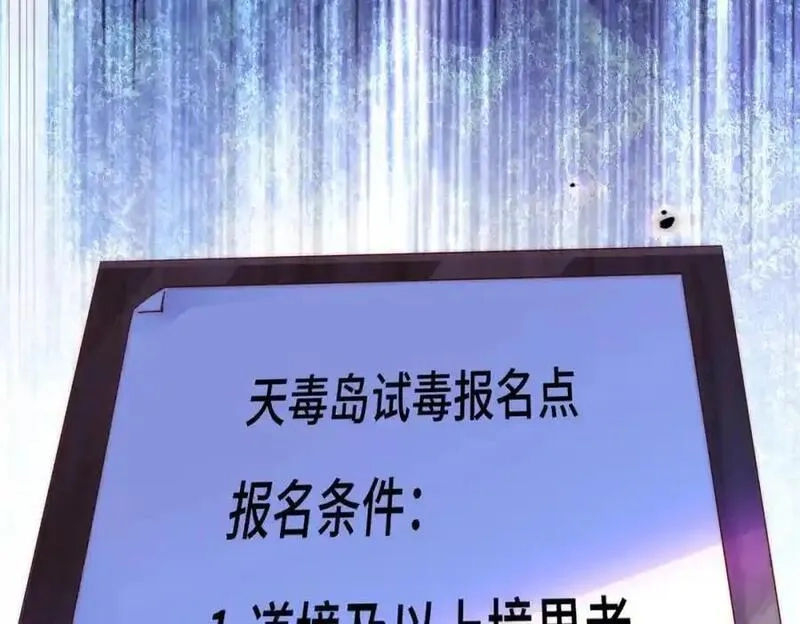 万人之上,第302话 以身试毒,第75张