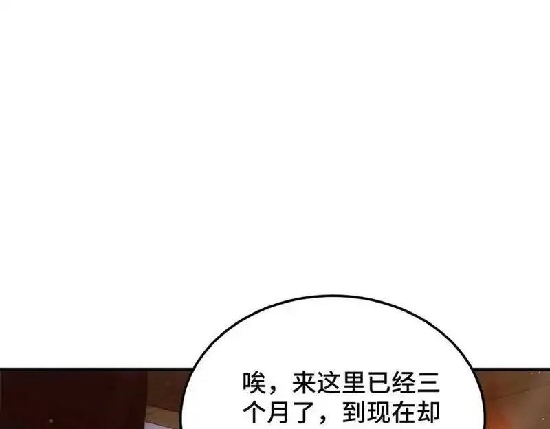 万人之上,第302话 以身试毒,第78张