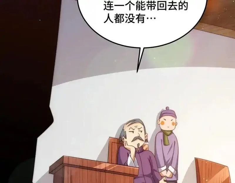 万人之上,第302话 以身试毒,第79张
