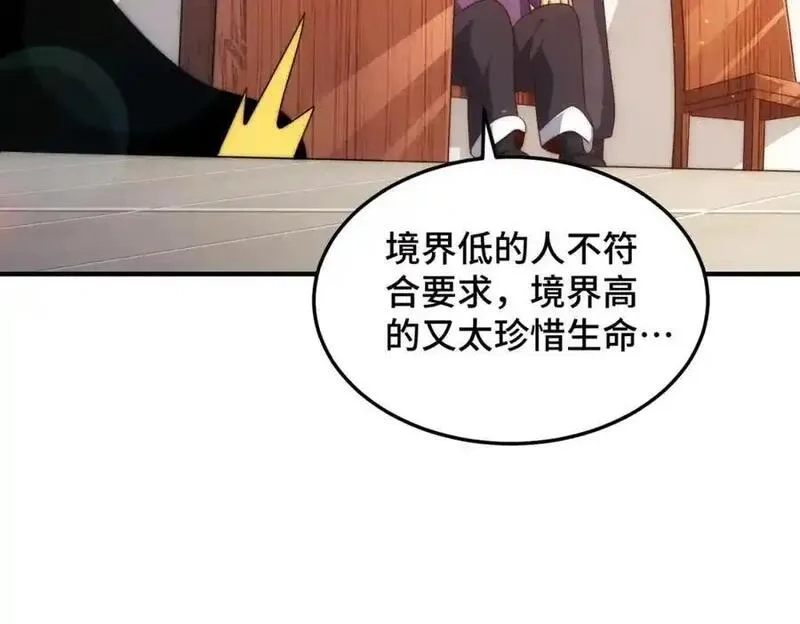 万人之上,第302话 以身试毒,第80张