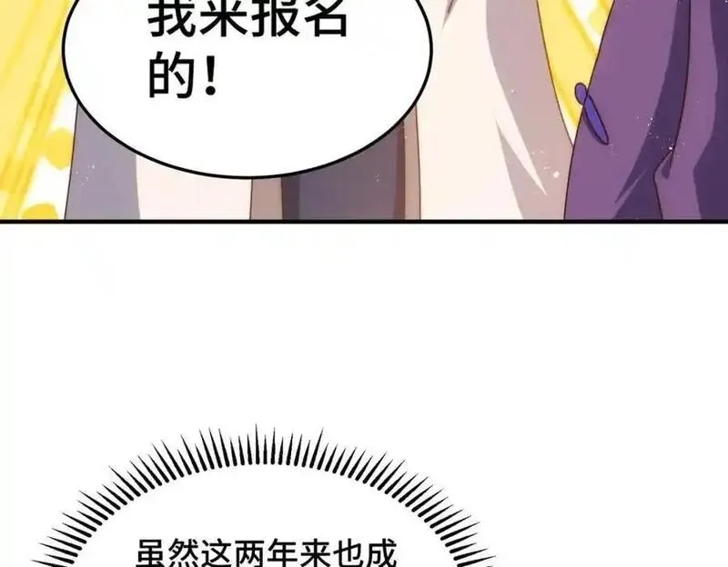 万人之上,第302话 以身试毒,第83张
