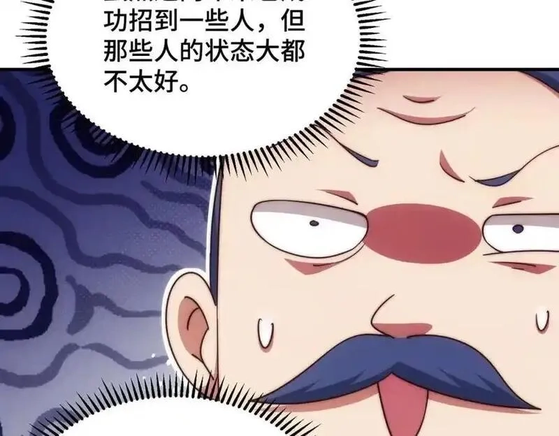 万人之上,第302话 以身试毒,第84张