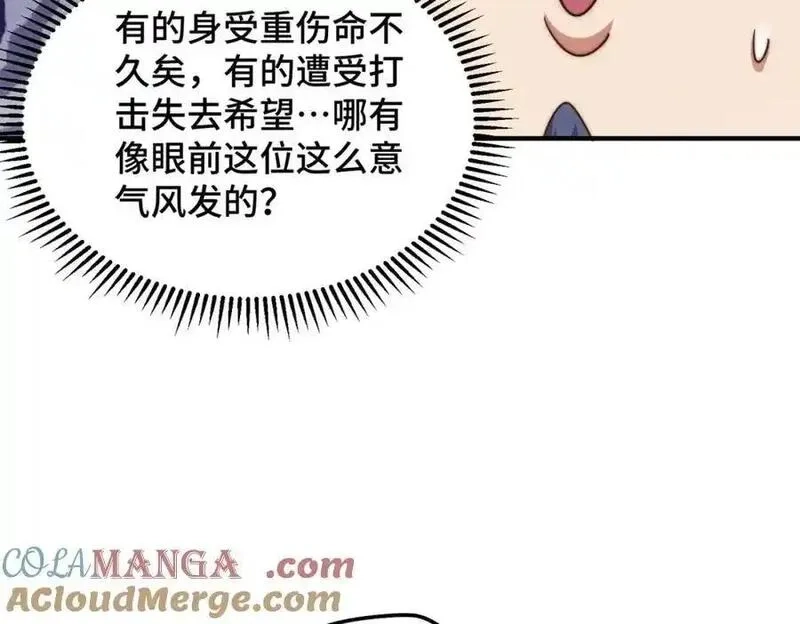 万人之上,第302话 以身试毒,第85张