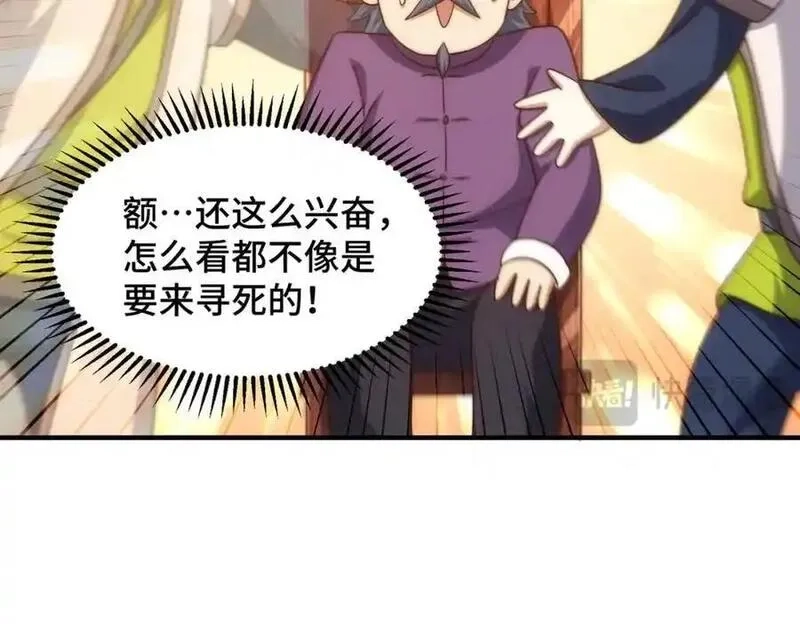 万人之上,第302话 以身试毒,第87张