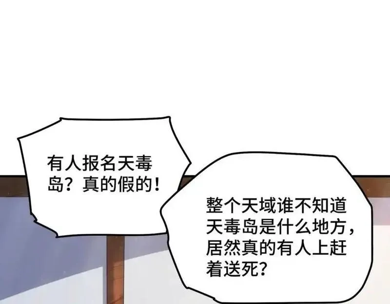 万人之上,第302话 以身试毒,第88张