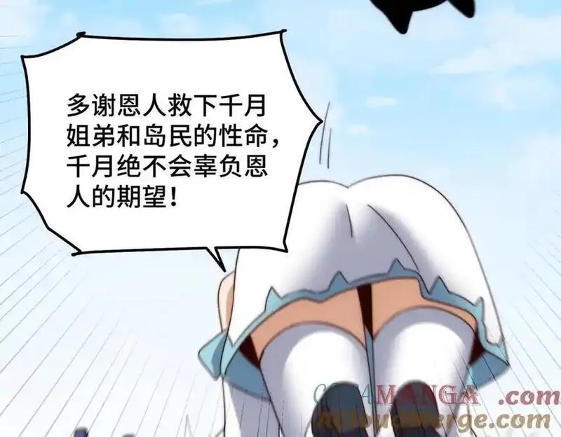 万人之上,第302话 以身试毒,第9张