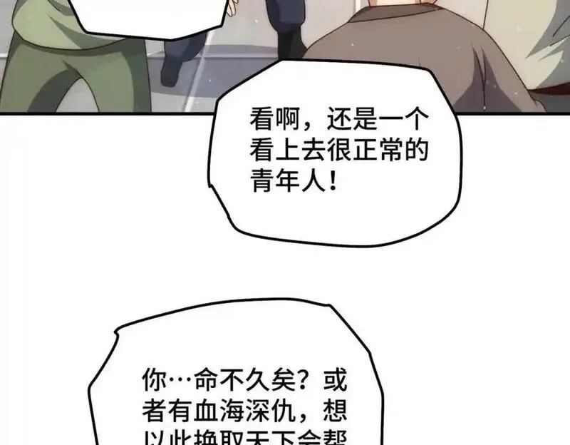万人之上,第302话 以身试毒,第90张