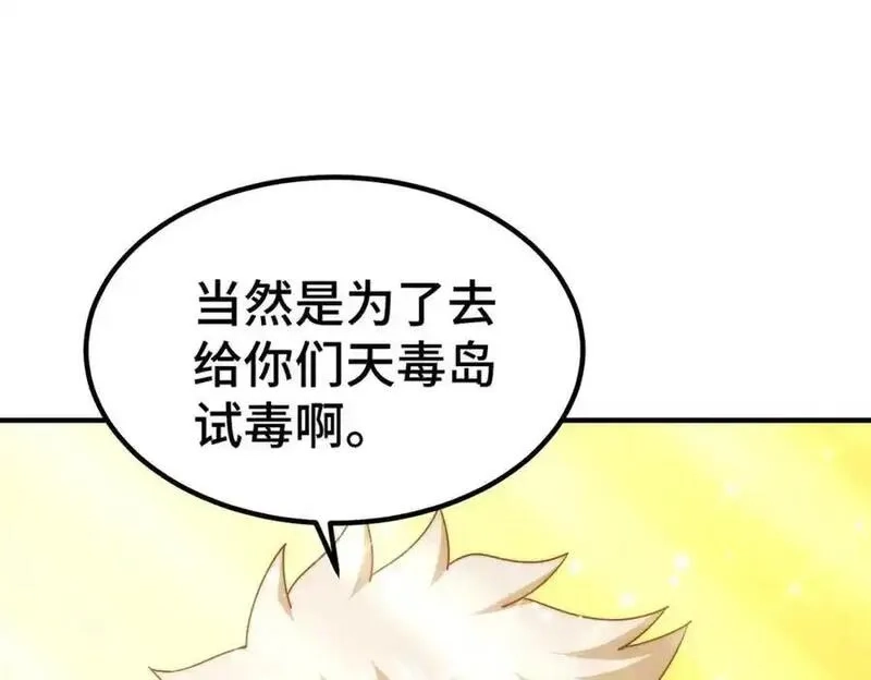 万人之上,第302话 以身试毒,第95张