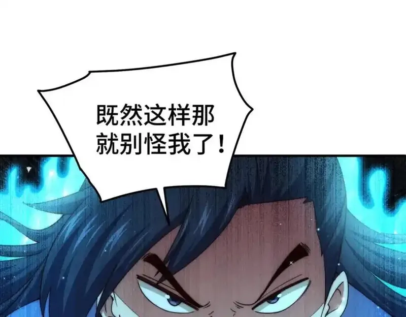 万人之上,第310话 叫白皇过来！,第10张
