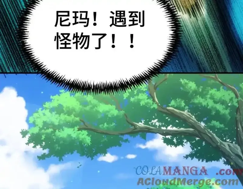 万人之上,第310话 叫白皇过来！,第101张