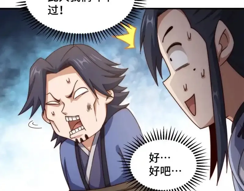 万人之上,第310话 叫白皇过来！,第114张