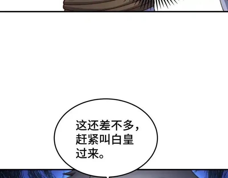 万人之上,第310话 叫白皇过来！,第115张