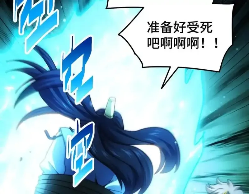 万人之上,第310话 叫白皇过来！,第12张