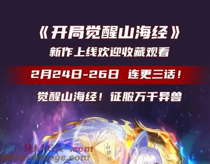 万人之上,第310话 叫白皇过来！,第121张
