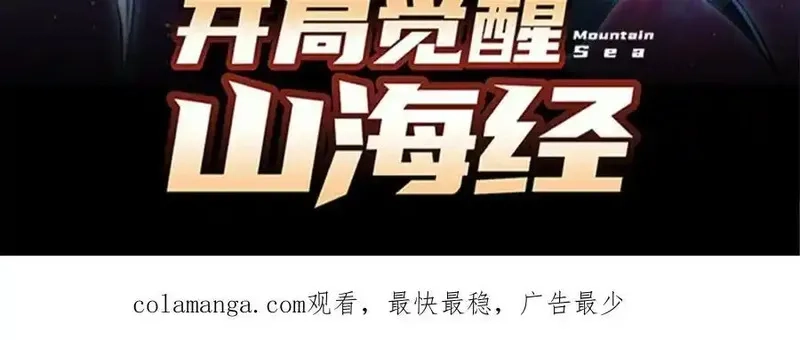 万人之上,第310话 叫白皇过来！,第123张