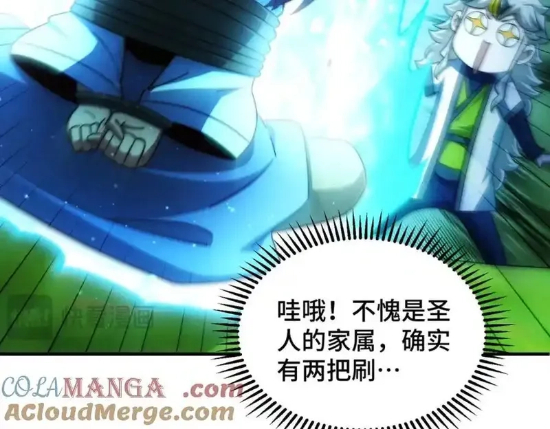 万人之上,第310话 叫白皇过来！,第13张