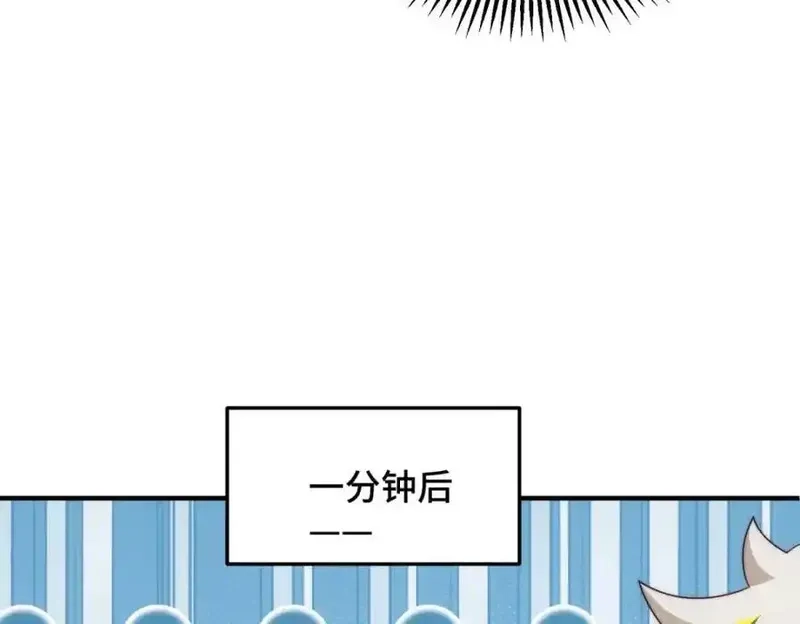 万人之上,第310话 叫白皇过来！,第14张