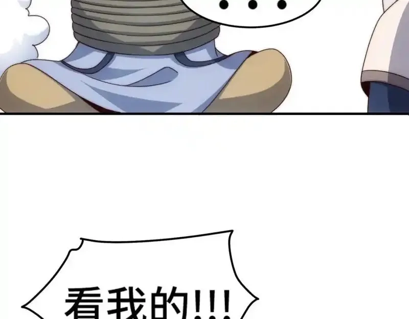 万人之上,第310话 叫白皇过来！,第16张
