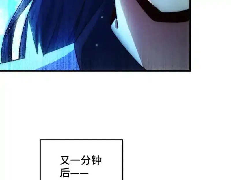万人之上,第310话 叫白皇过来！,第18张