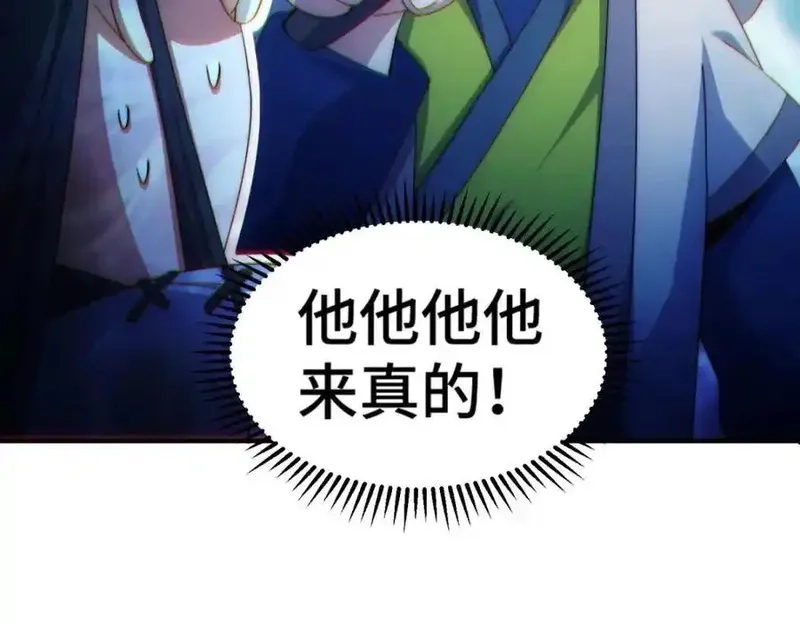 万人之上,第310话 叫白皇过来！,第23张