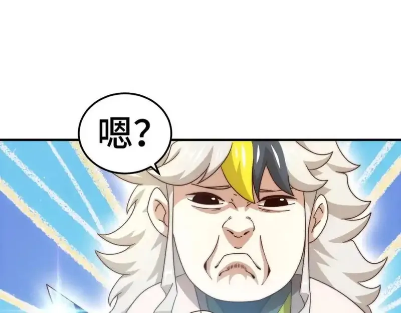 万人之上,第310话 叫白皇过来！,第26张