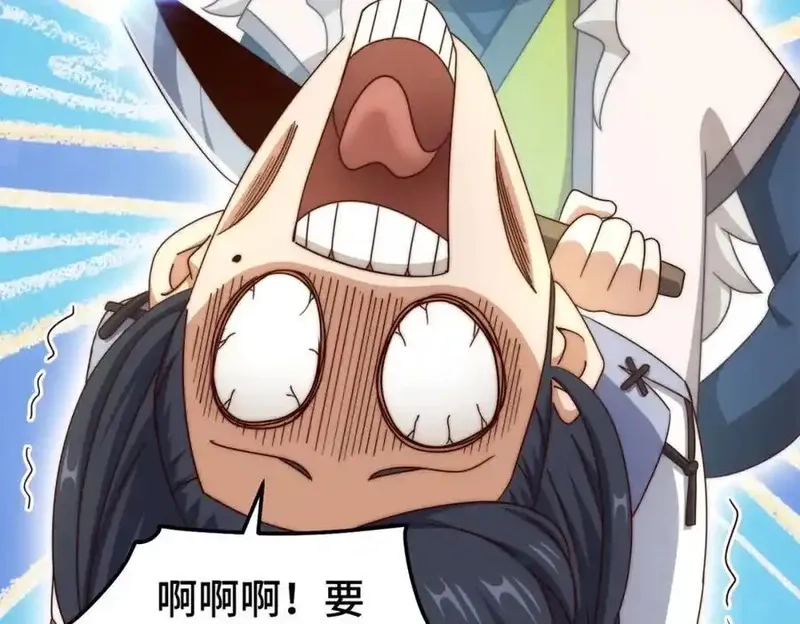 万人之上,第310话 叫白皇过来！,第27张